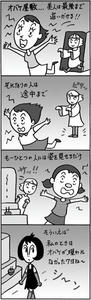 4コマ漫画 「お化け屋敷」
